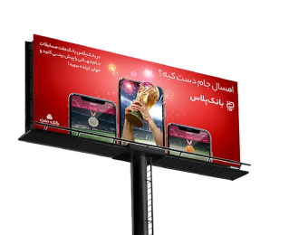 melat-Billboard